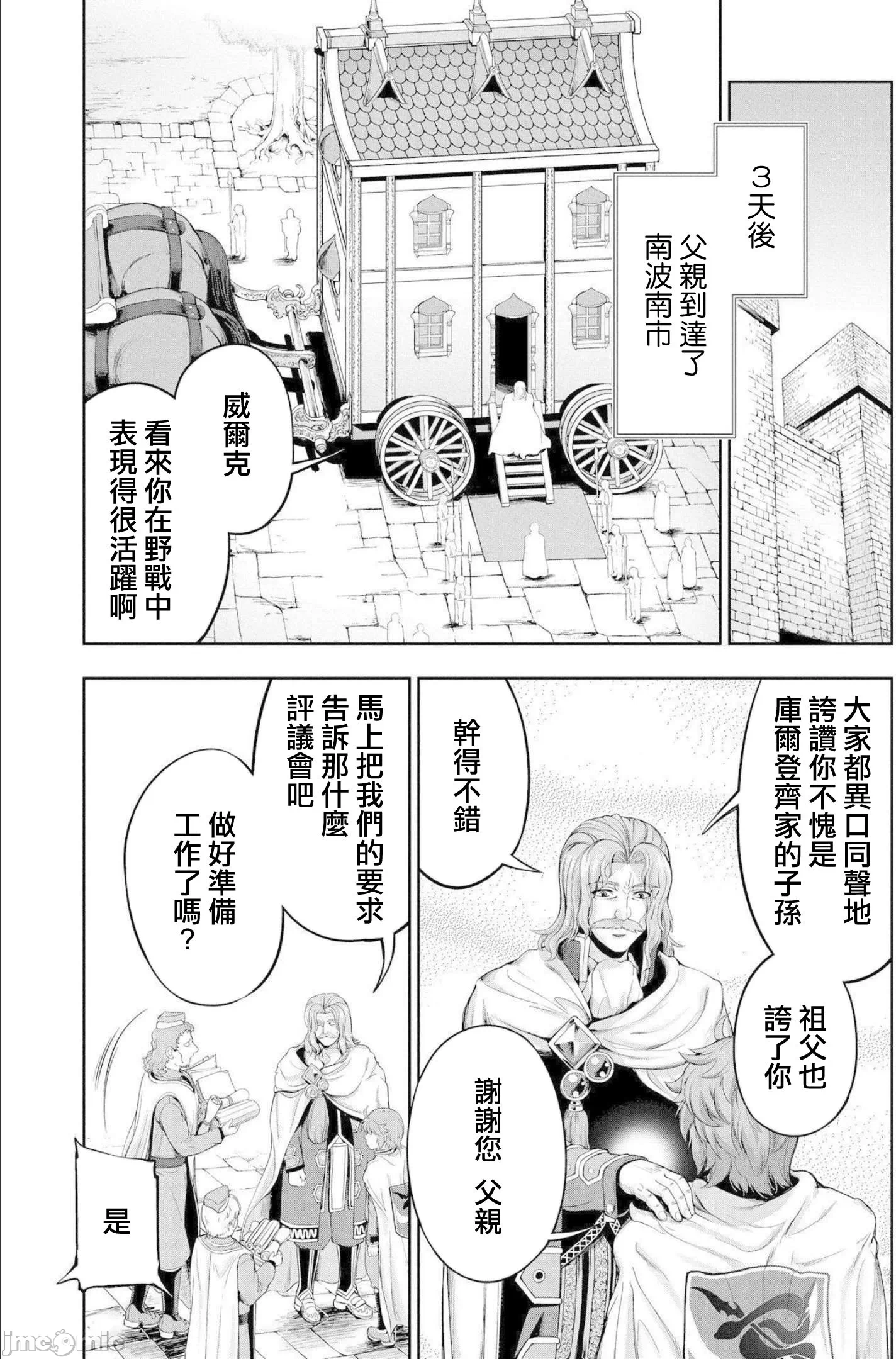 第4话 第 19 页