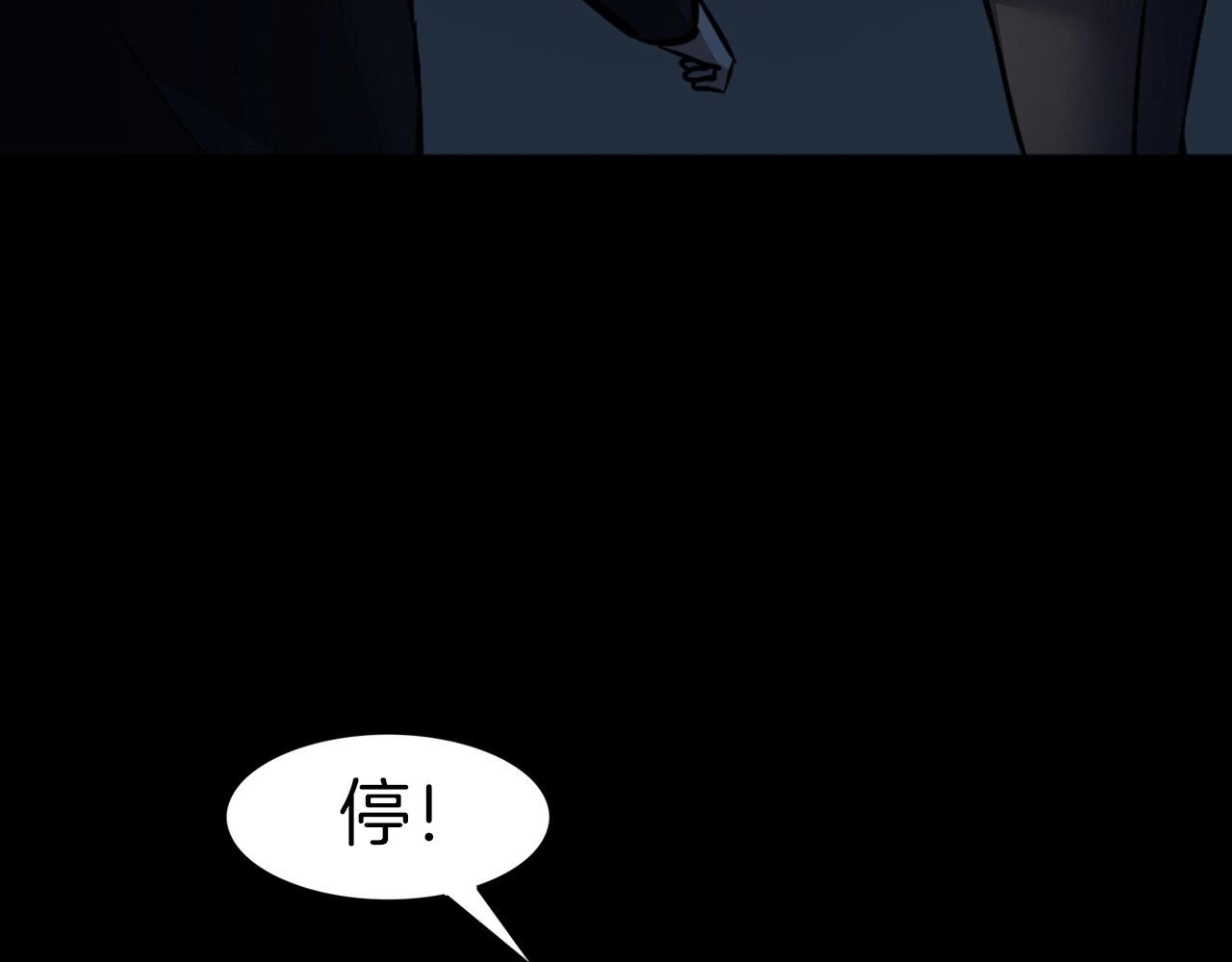 第32话 鬼面蜘的真相 第 16 页