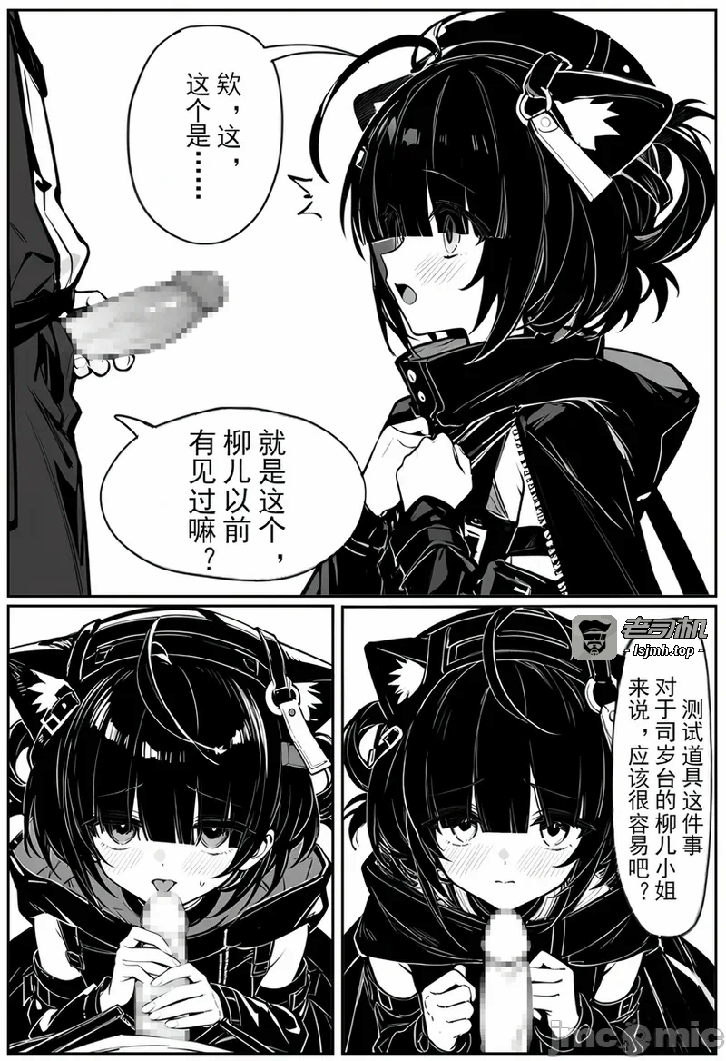 第一话 第 7 页