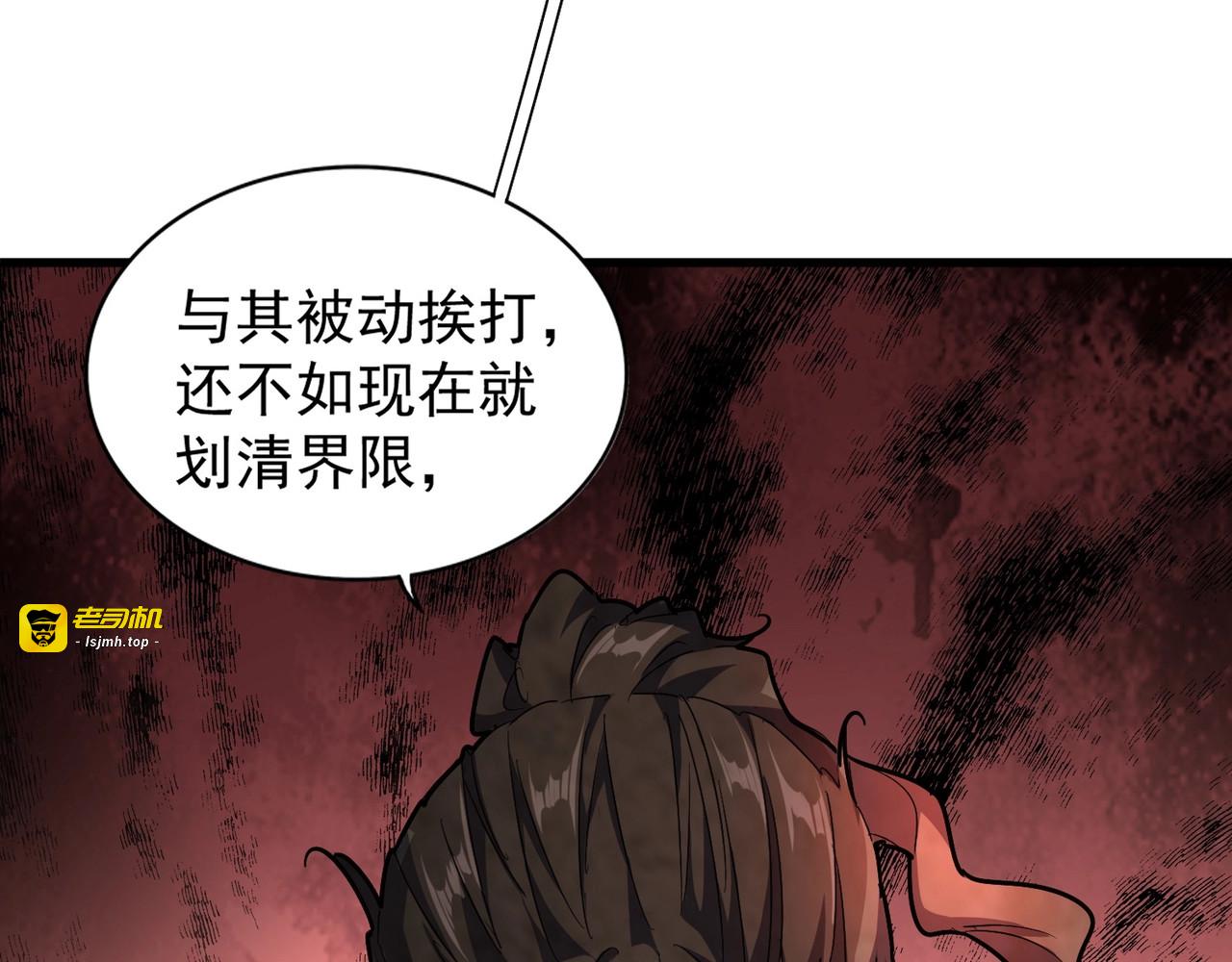 第148话 狠辣之人 第 3 页