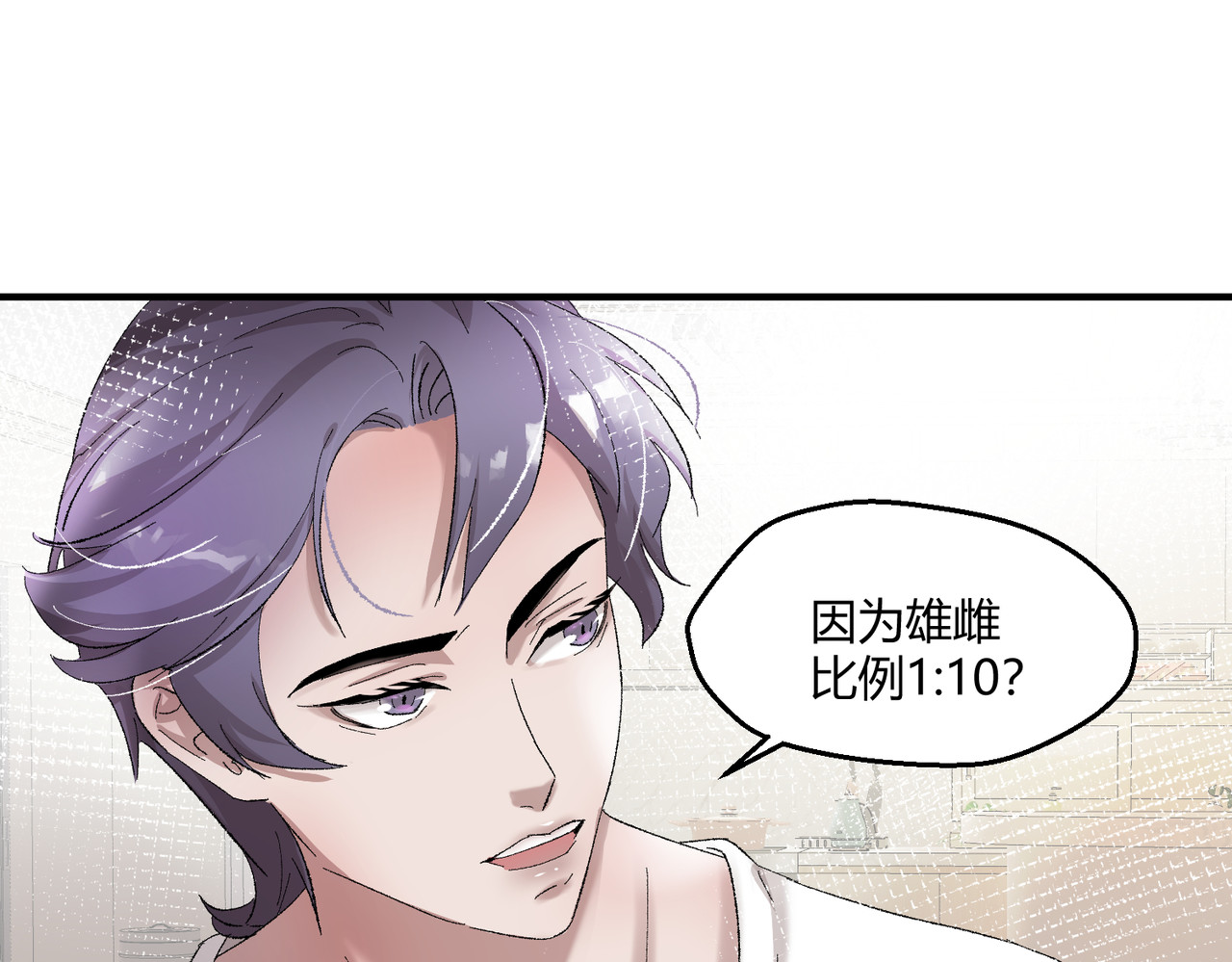 9-这个雄虫不好吃！ 第 26 页