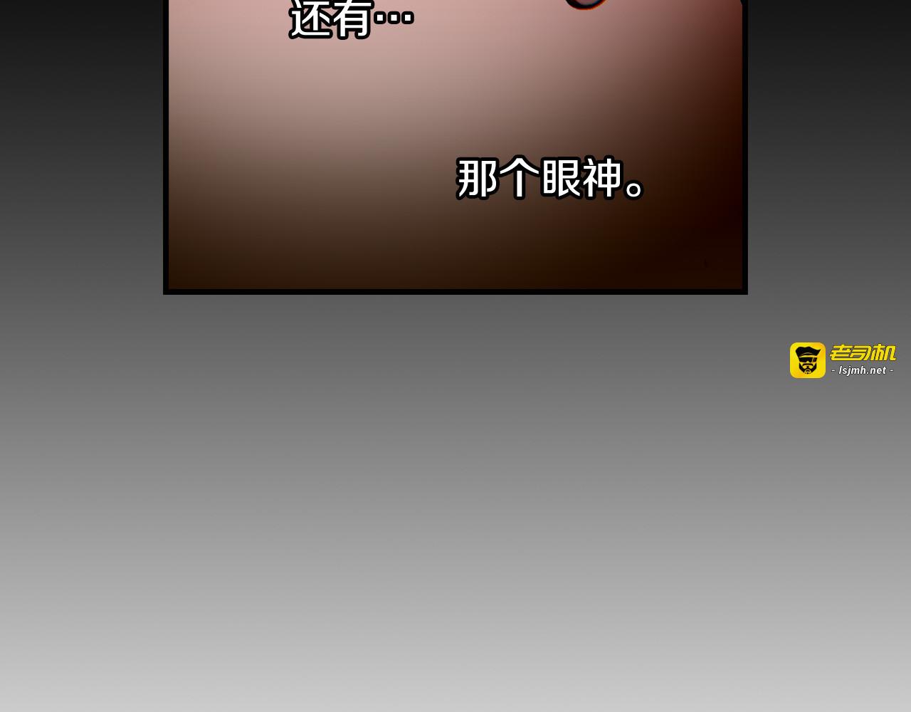 第73话 日久生情 第 29 页