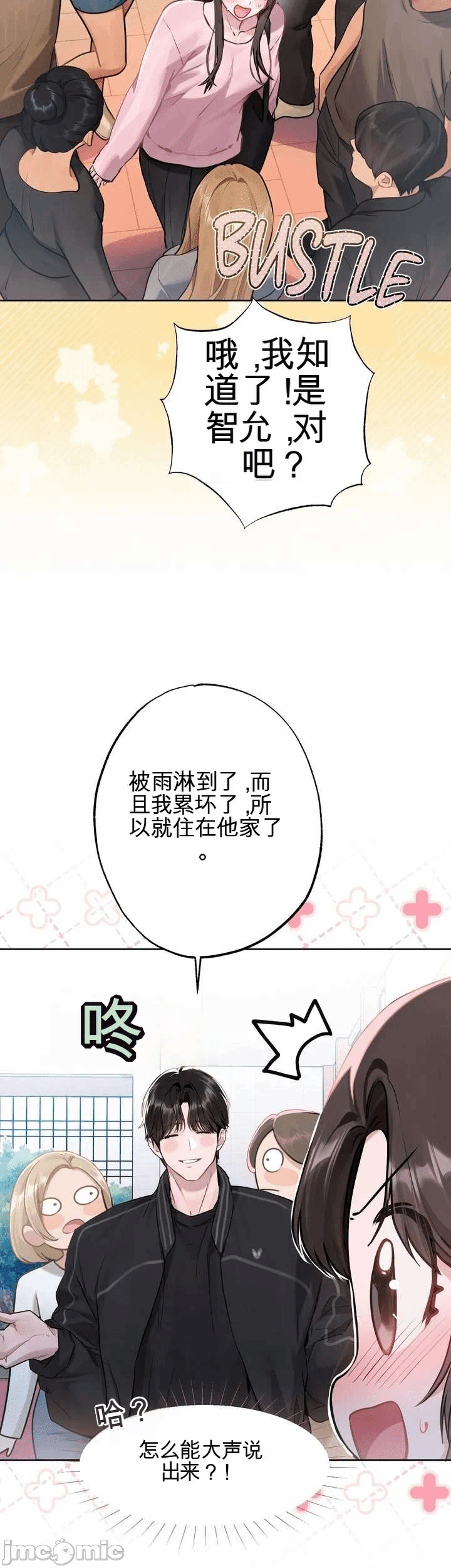 第3话3 第 21 页