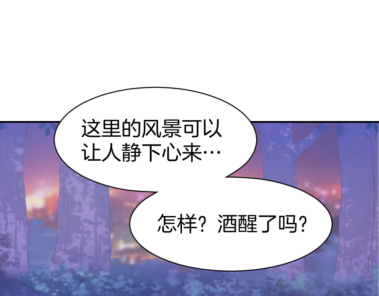 第16话 不容拒绝 第 8 页
