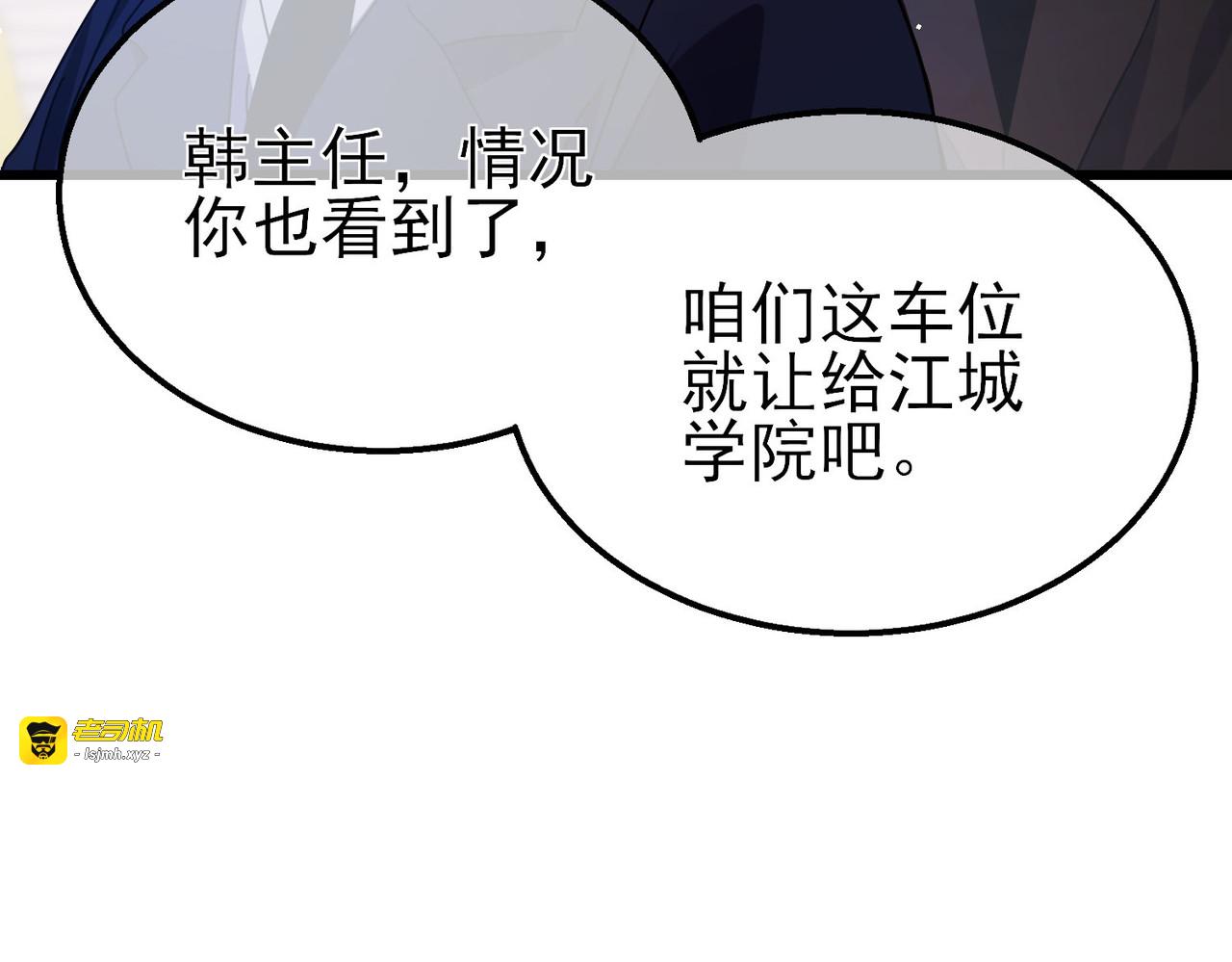 第24话 潜力评估：sss 第 117 页