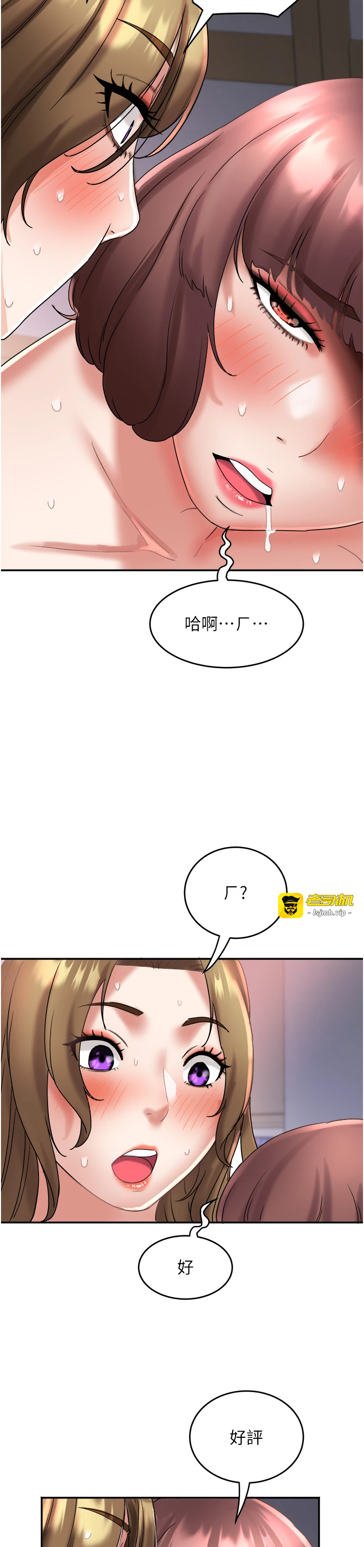 第26话 - 绝顶升天的性爱♥ 第 37 页