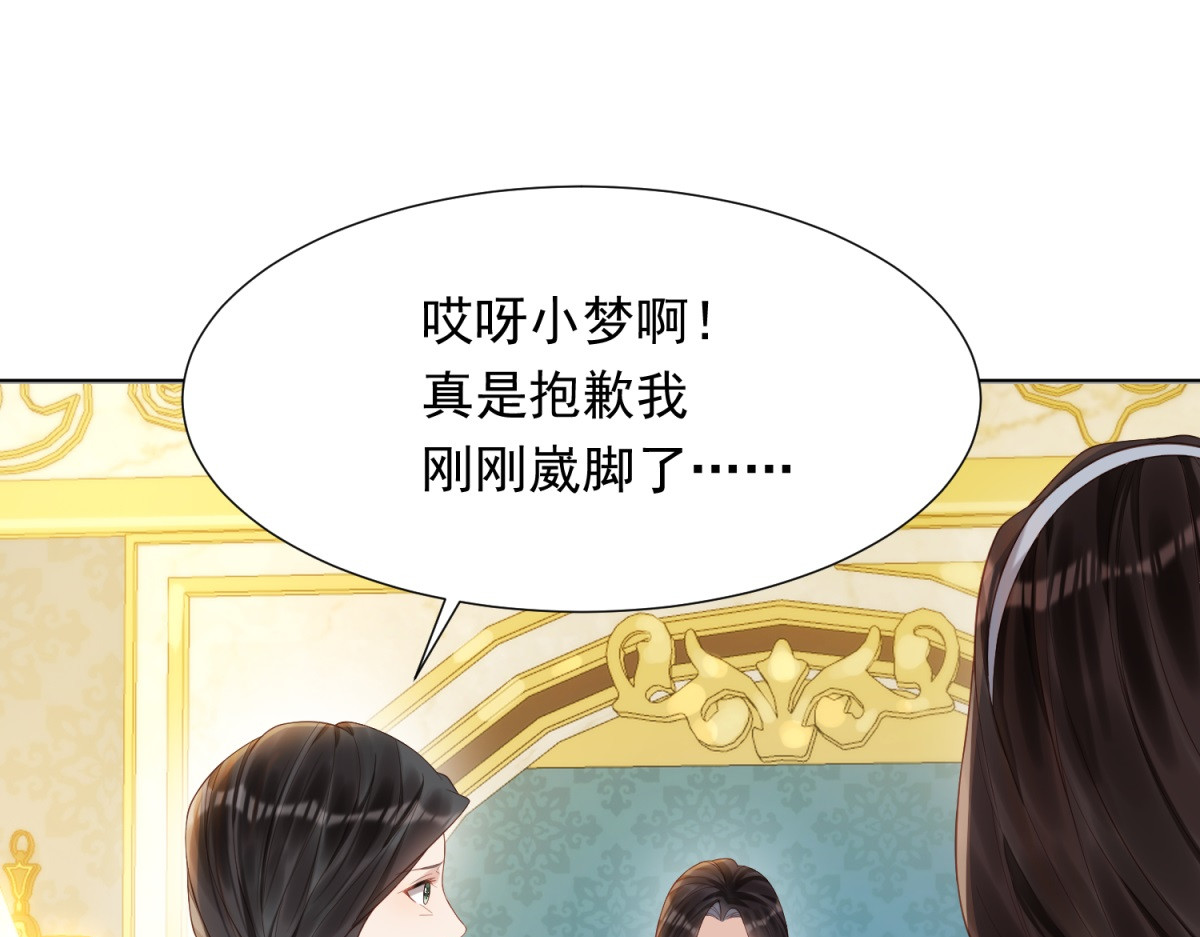 第16话 二伯夫人痛哭求放过 第 38 页