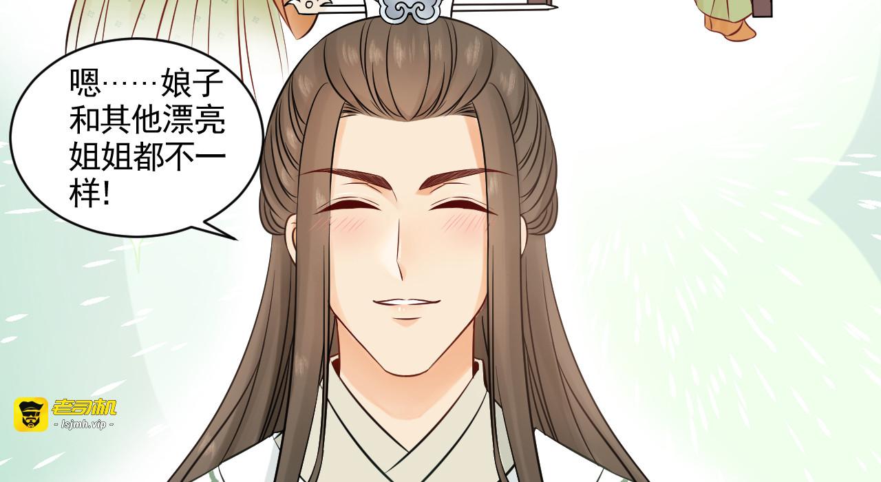 第18话 催眠反被调戏 第 107 页
