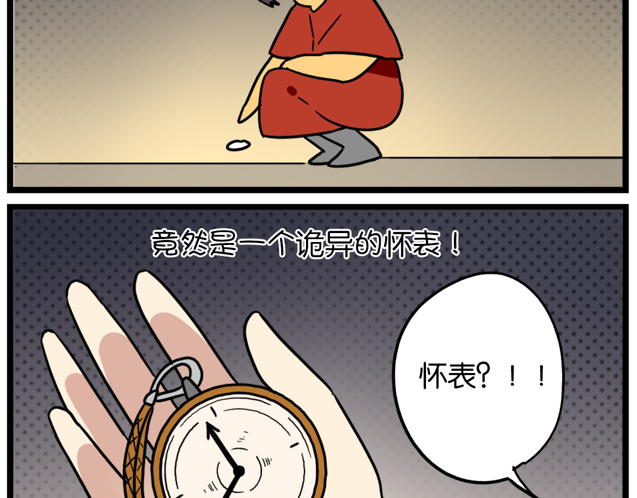 第36话 球球智商新低，班长背后捣鬼 第 4 页