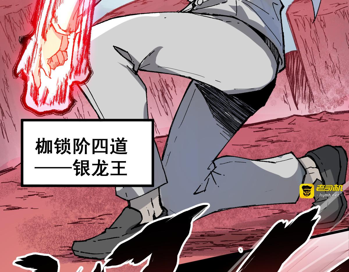第136话 遗憾 第 109 页