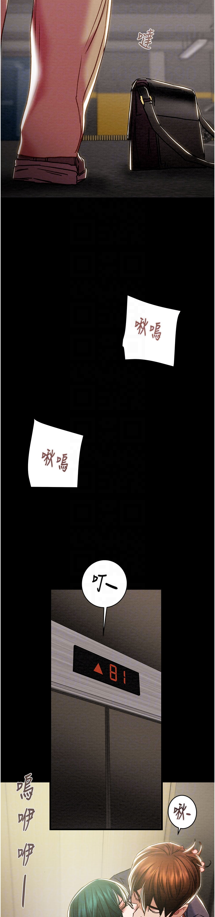 第79话 - 我是个危险的女人 第 32 页