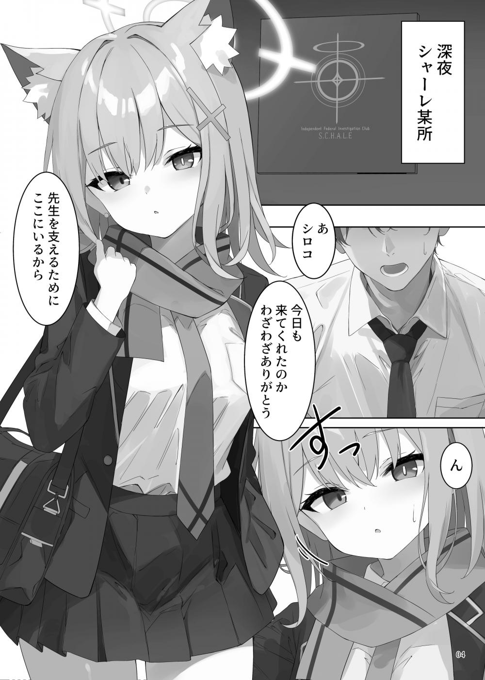 第1话 第 3 页