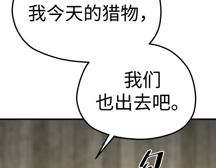 第140话 第 4 页