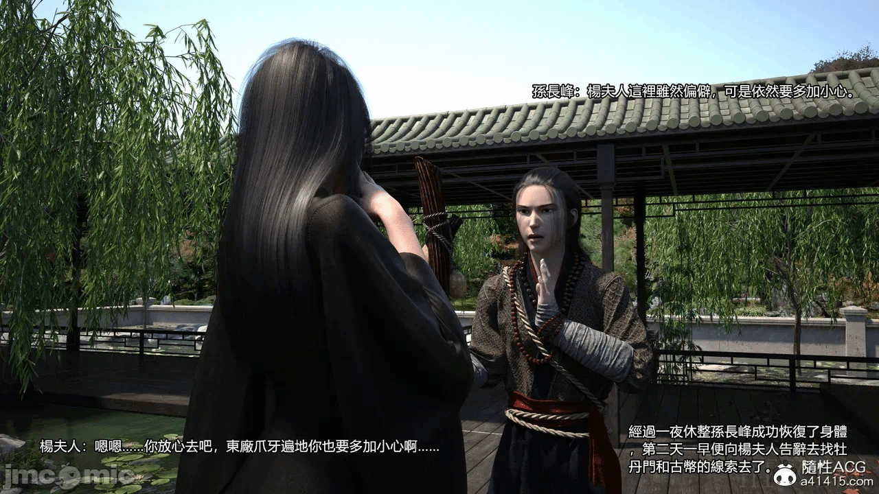 第一话 第 158 页