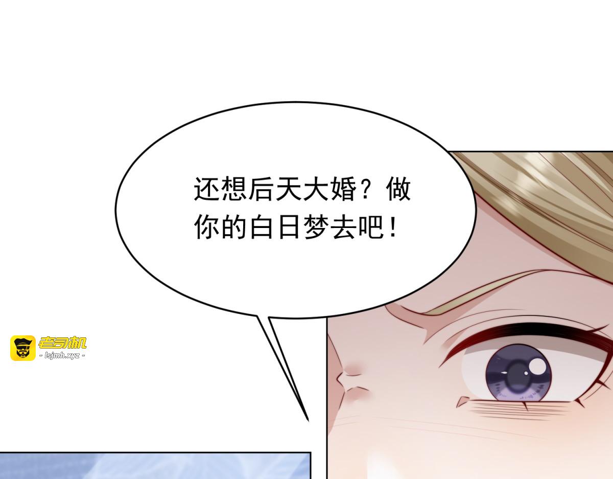 第77话 苏晓梦被当众讨伐 第 155 页