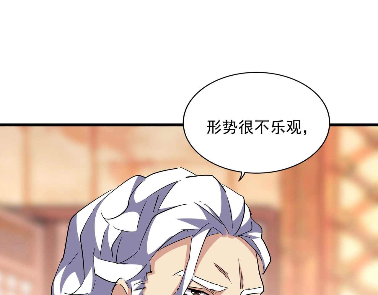 第250话 信口雌黄！ 第 12 页