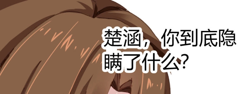 第21话 第19话-察觉 第 134 页