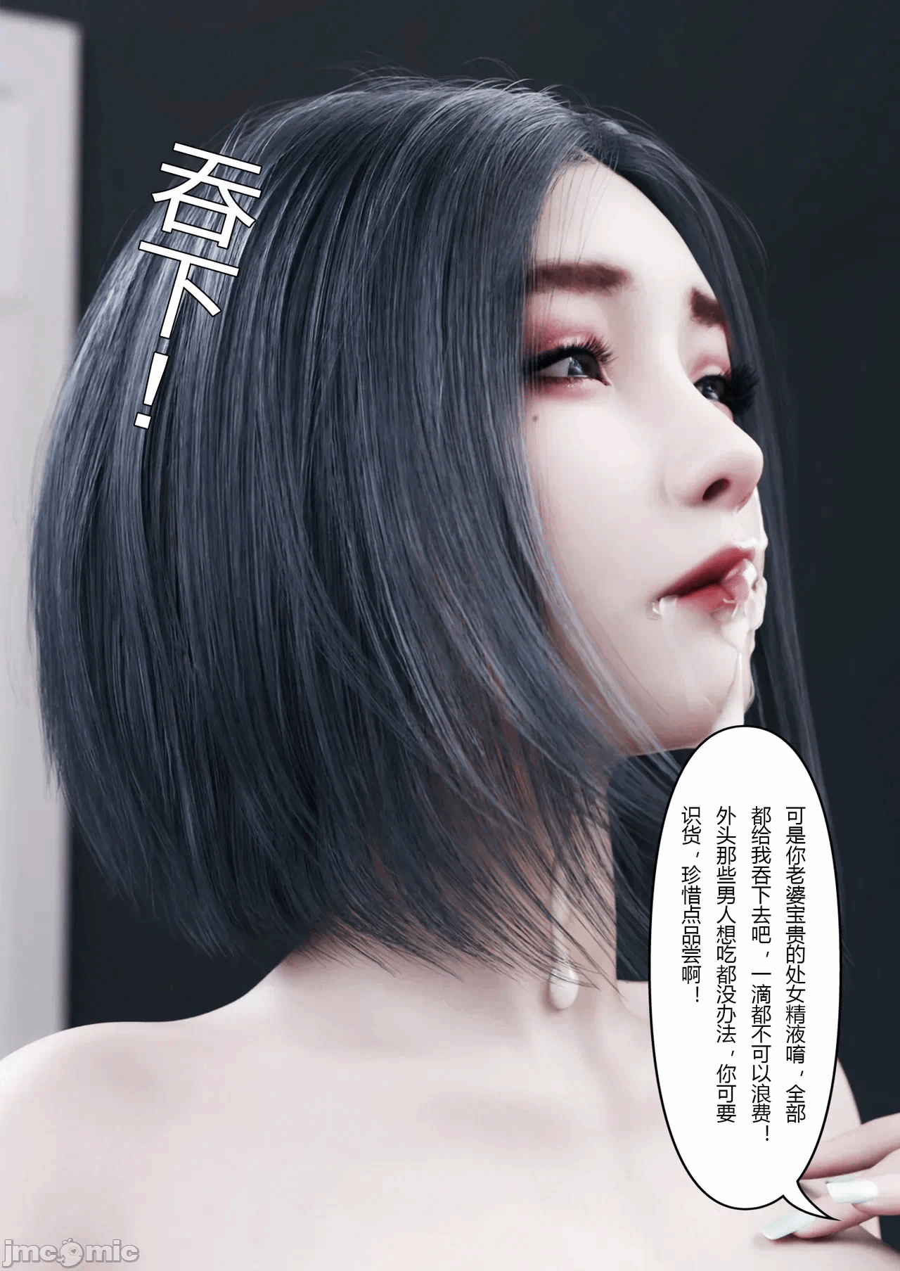 第一话 第 60 页