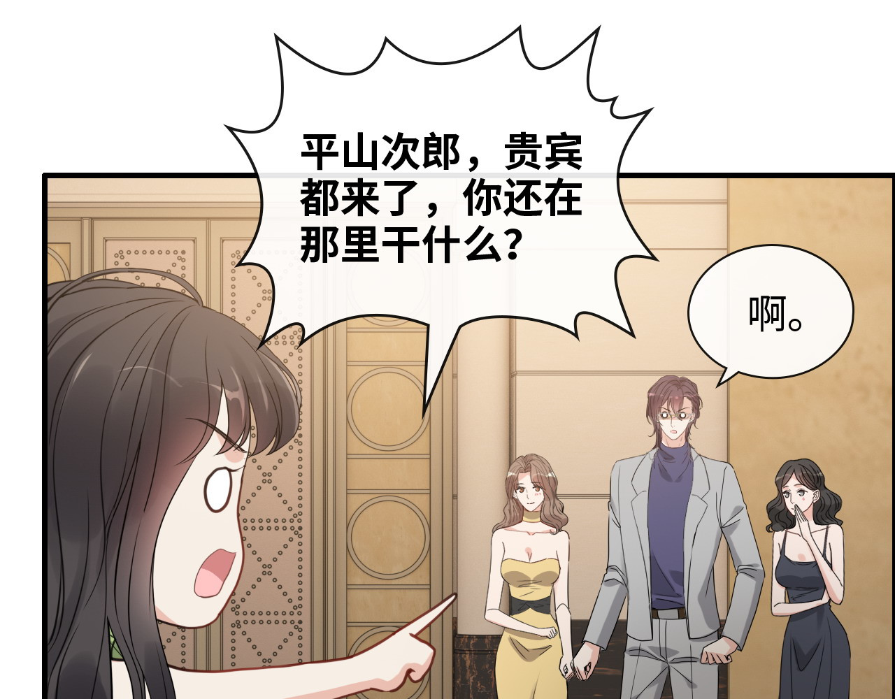 第424话 若娜的求助 第 84 页