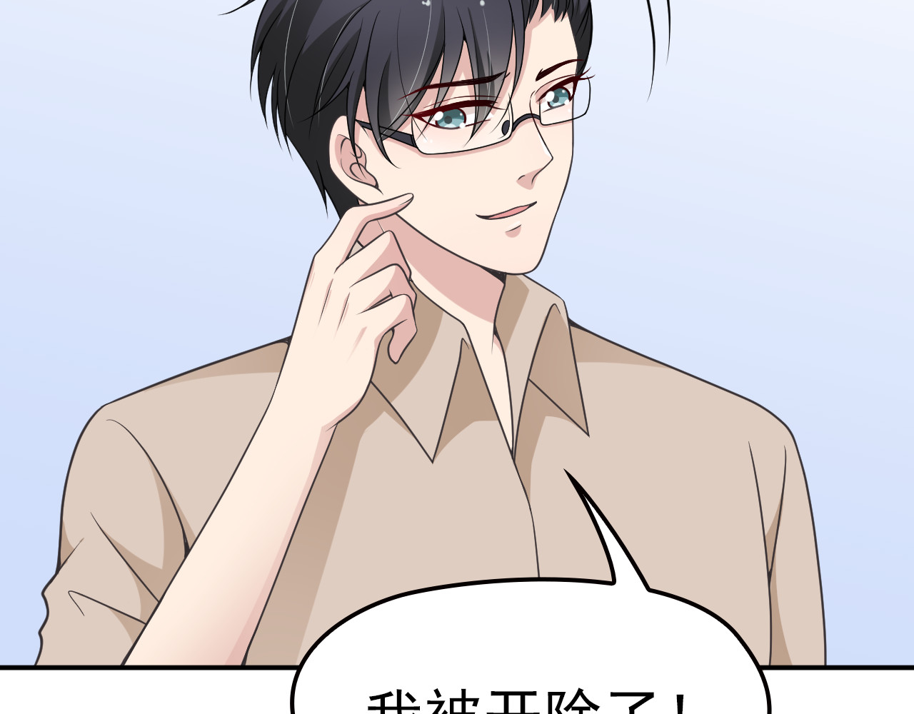 第15话 为夫教你活动筋骨 第 82 页