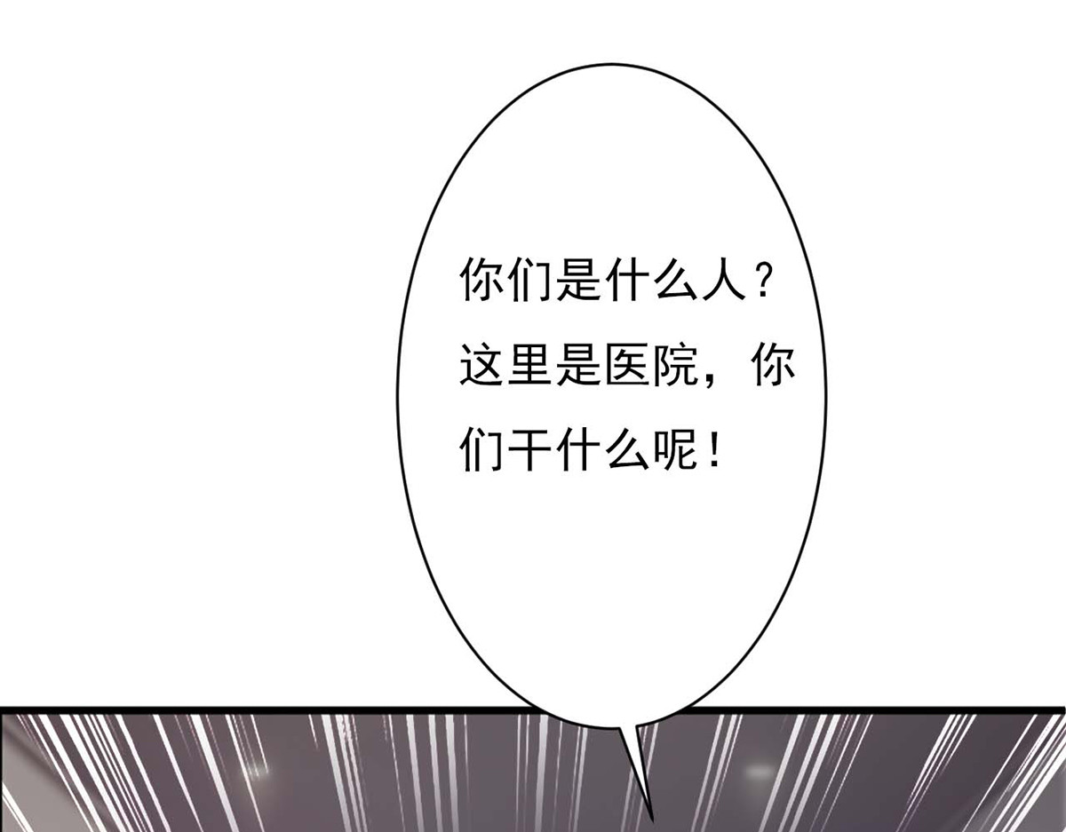 第85话 第 74 页
