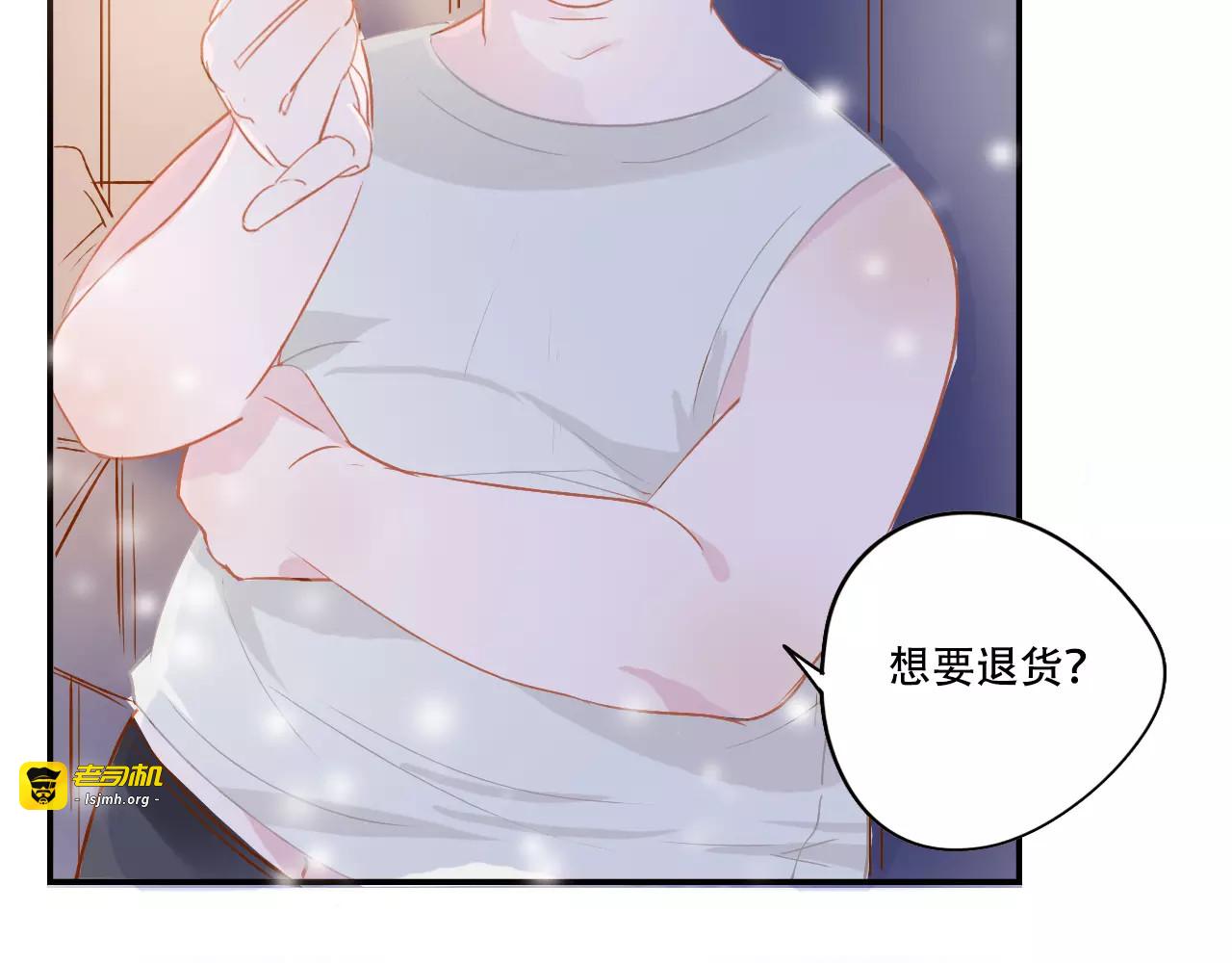 第4话 还我冰箱！ 第 43 页