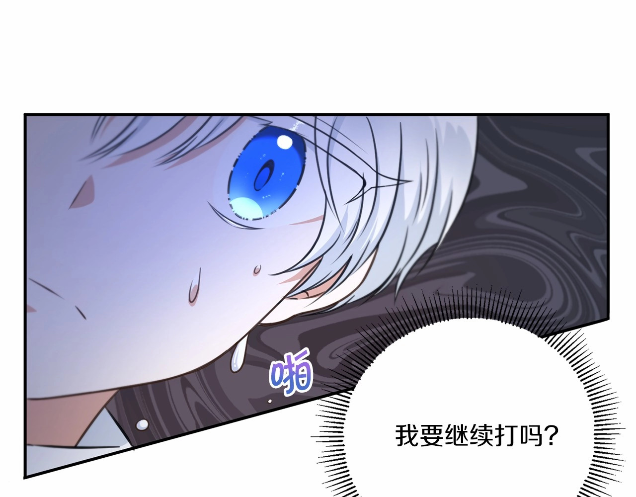 第27话 魔法天花板 第 112 页