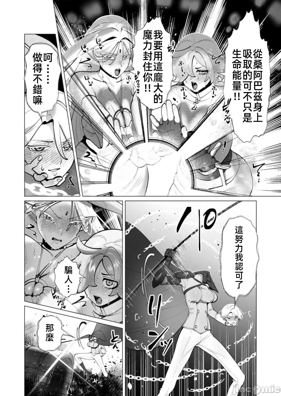 第65话 第 18 页