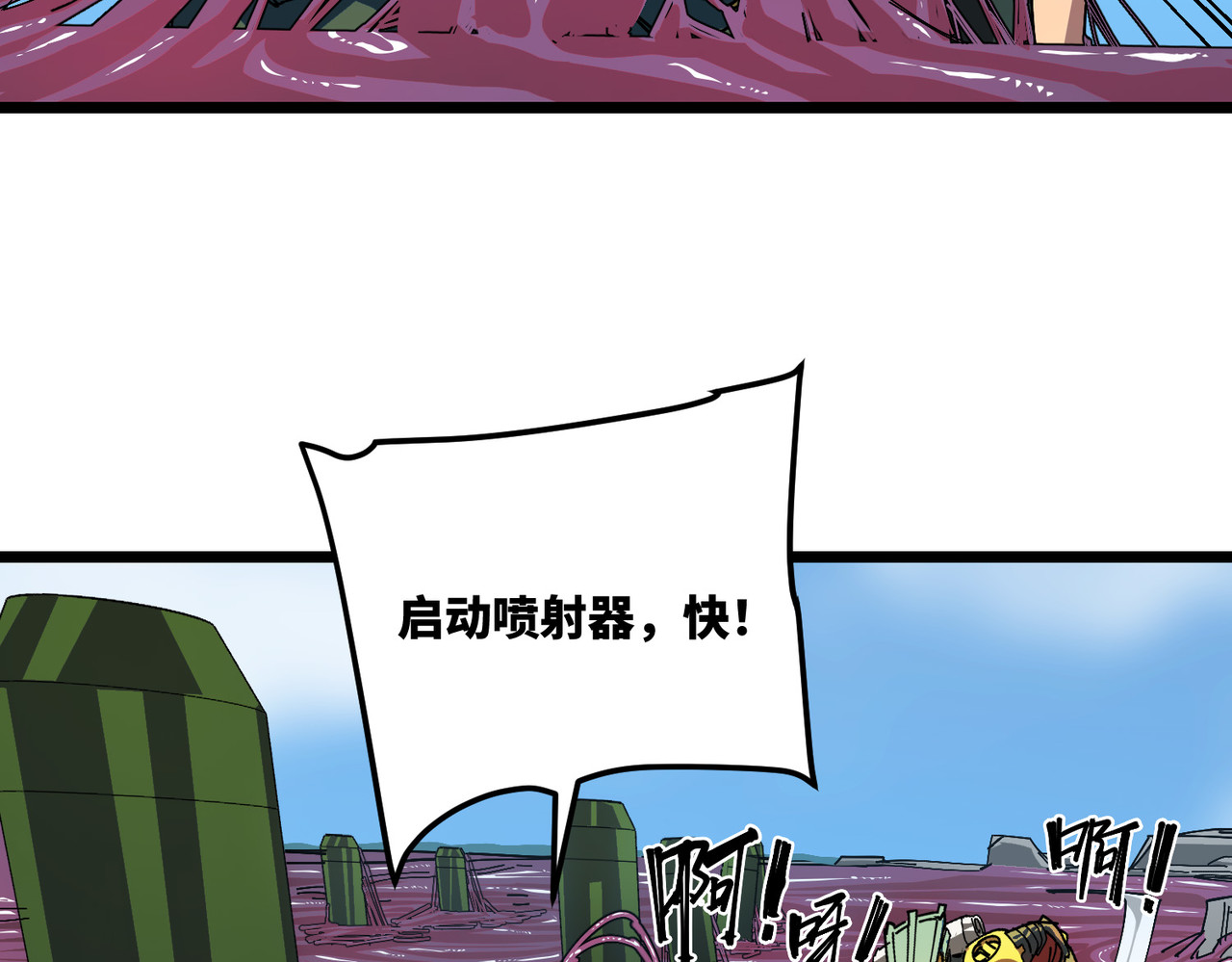 沉没 第 122 页