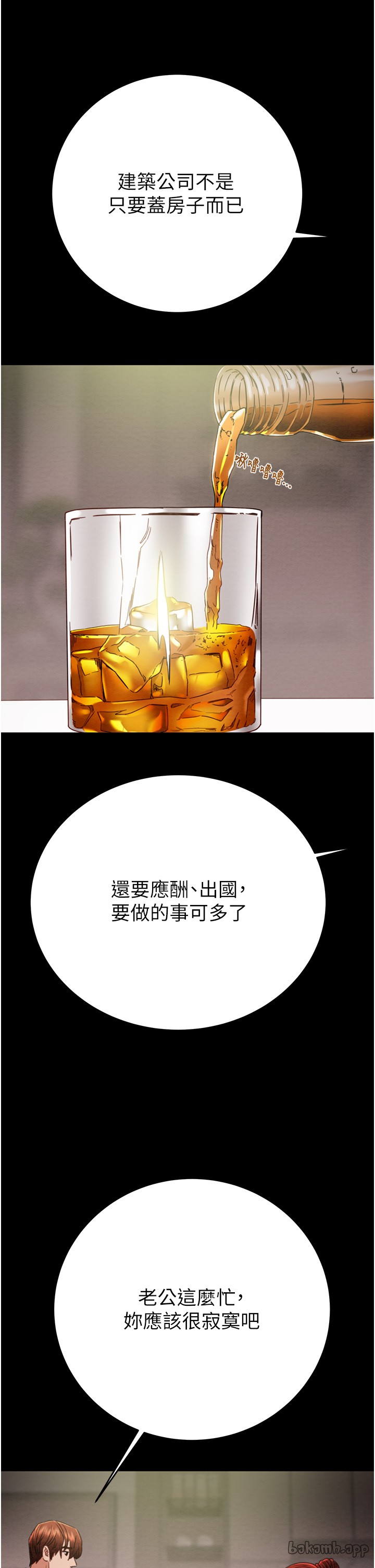 第57话 第 23 页