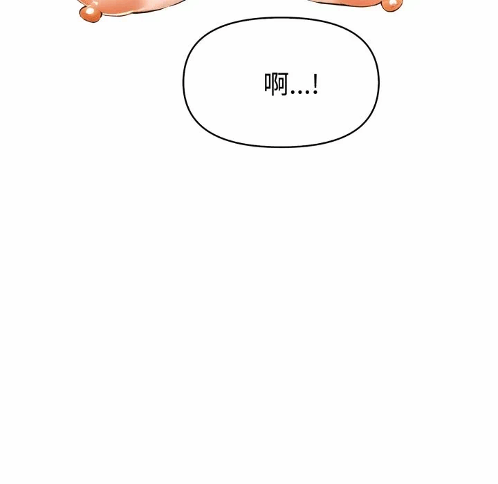 第17话 第 97 页