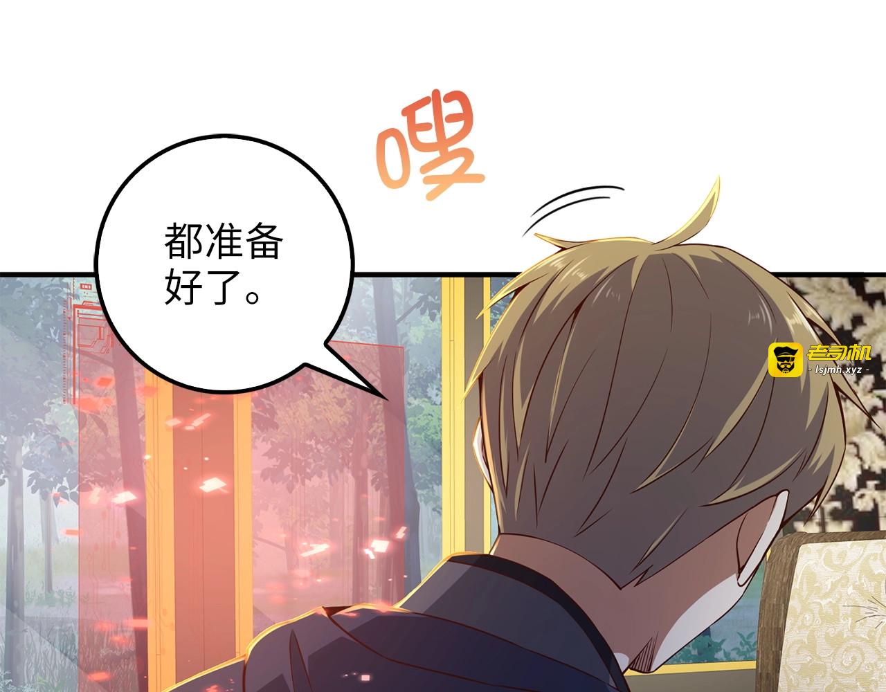 第45话 学院 第 45 页