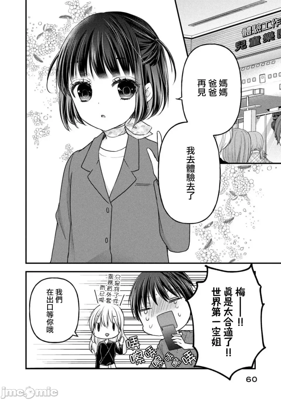 第10话第07话 第 18 页
