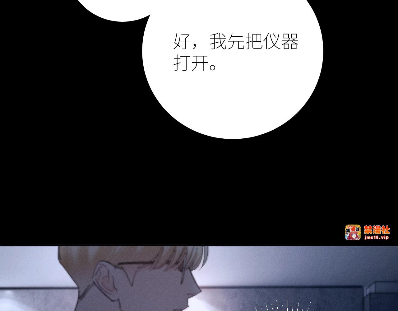 第60话 通风口 第 85 页