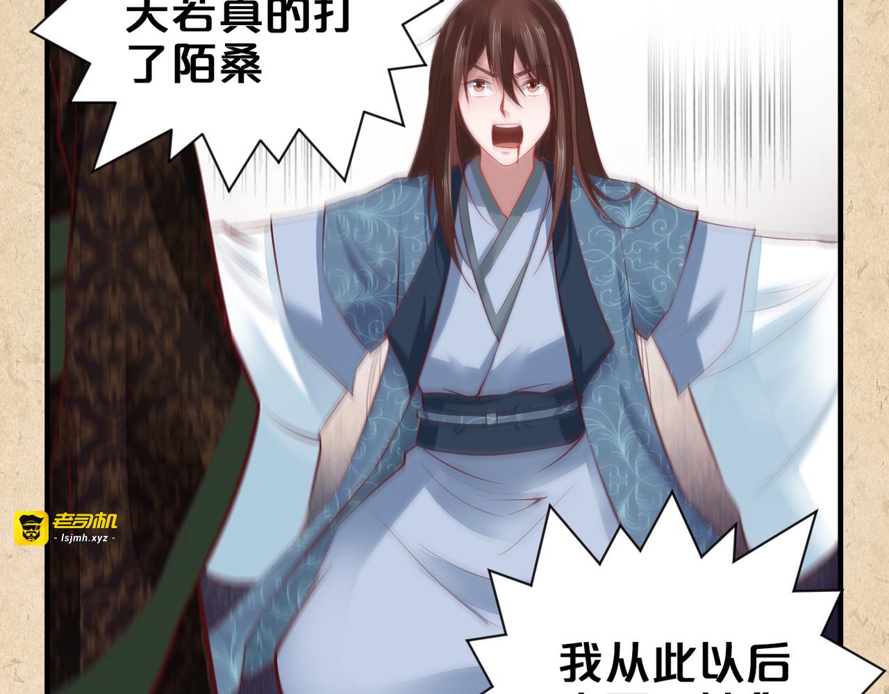 第46话 分家 第 77 页