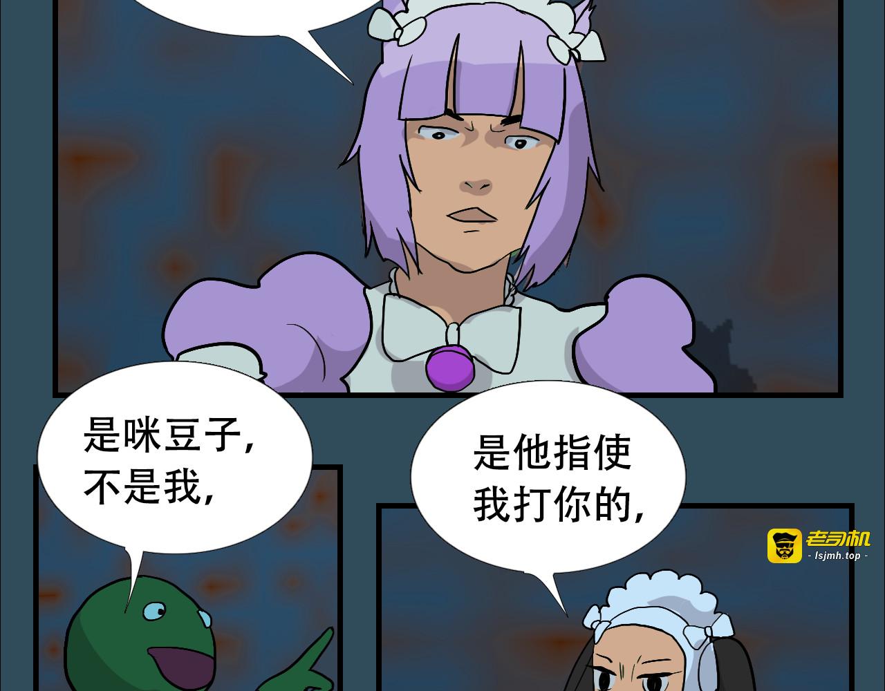 第18话  暴力女仆大战赛王星主播 第 127 页
