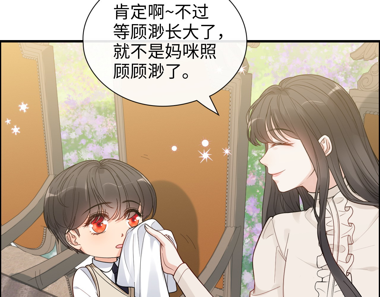 第420话 平山次郎的妙计？ 第 18 页
