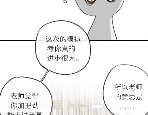 第一话 不想连累班级 第 48 页