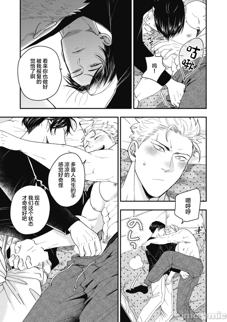 第1话 第 29 页