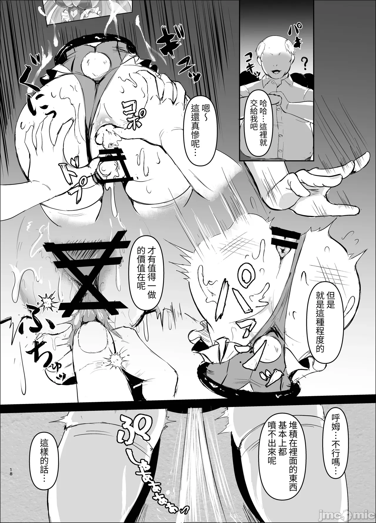 第一话 第 21 页