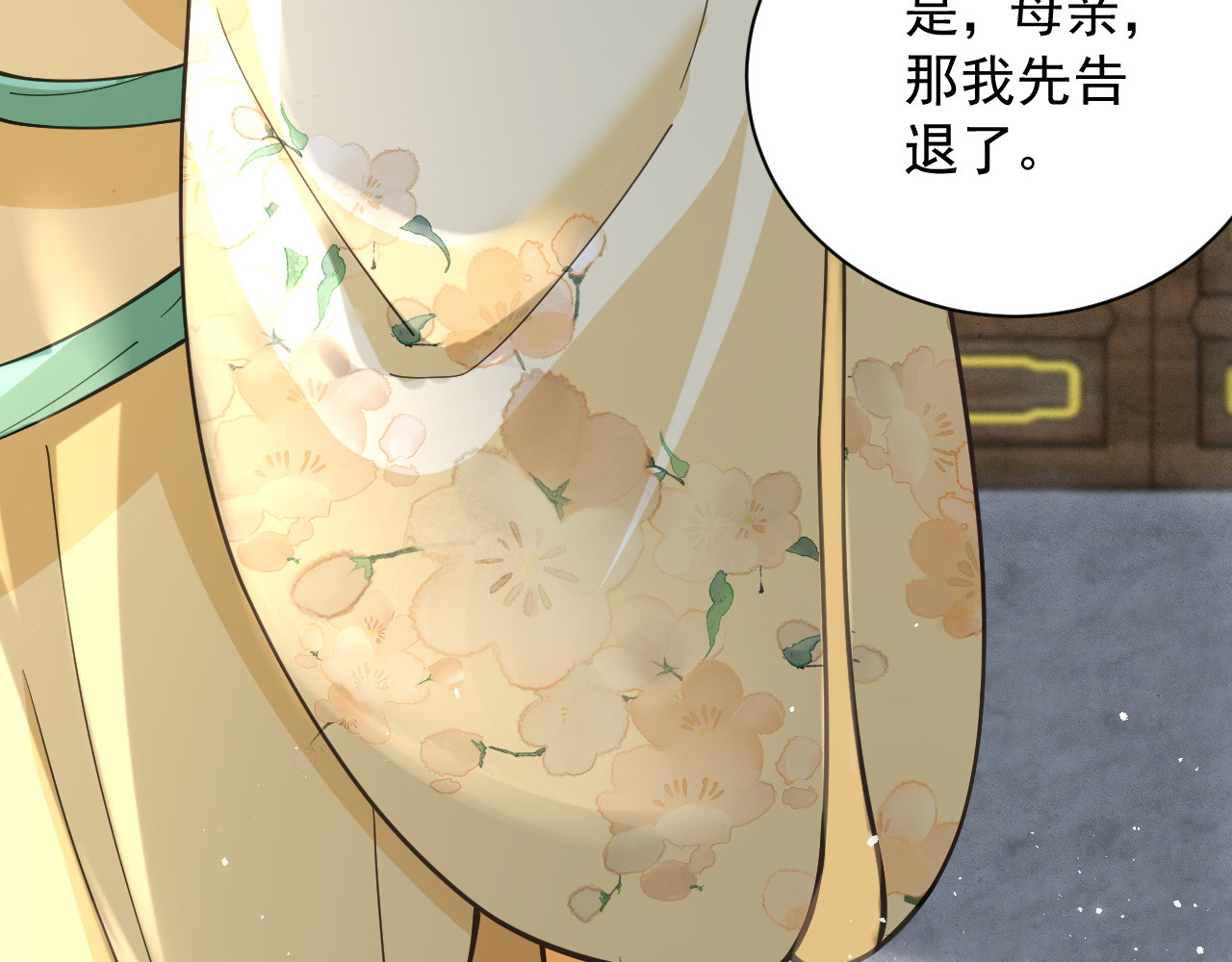 第7话  过继 第 54 页