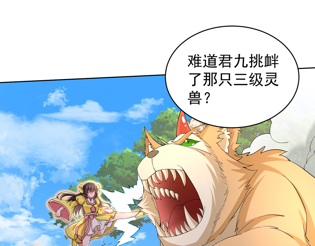第214话 冬迭花到手 第 12 页