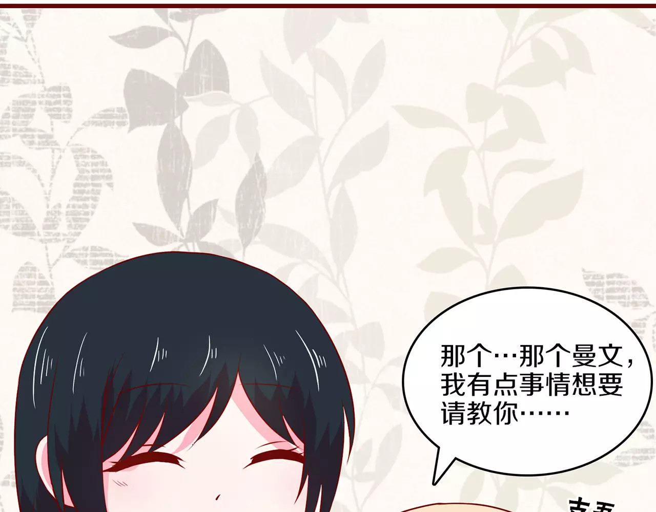 第58话 第 34 页