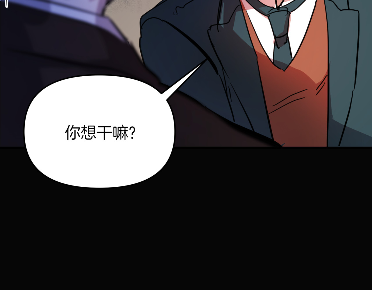第26话 雨夜杀人案 第 140 页