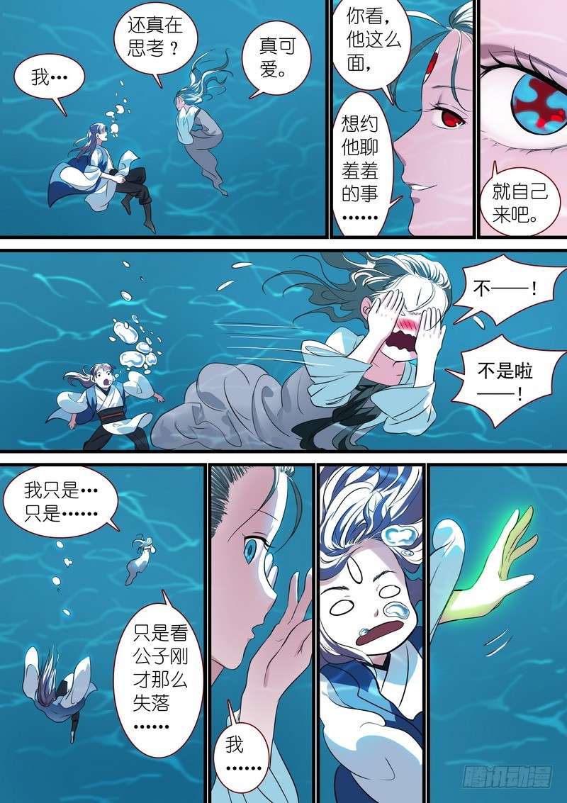 总234·水里的姑娘 第 4 页