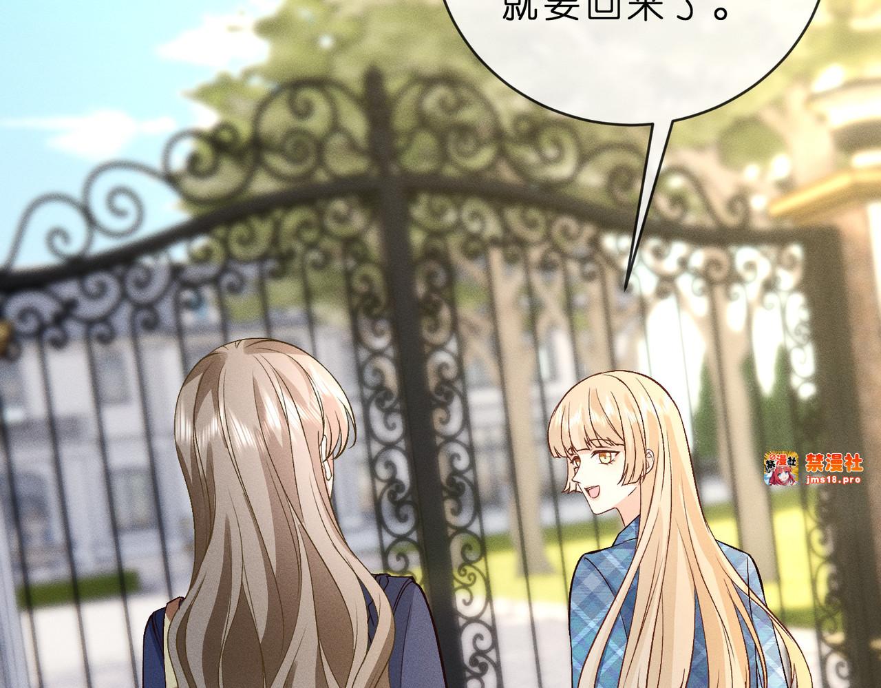 第41话 情敌上线 第 33 页