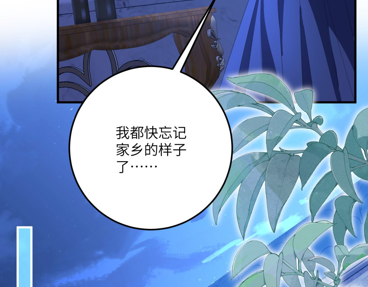 第18话 德尔斯和贝蒂 第 40 页