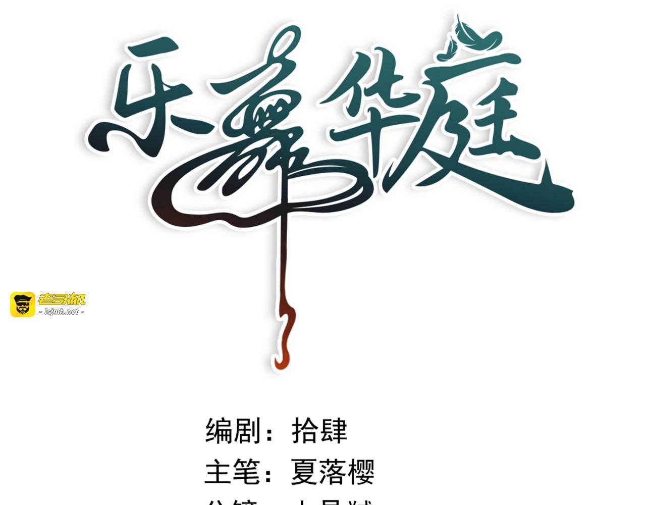 第二十话：中毒 第 3 页