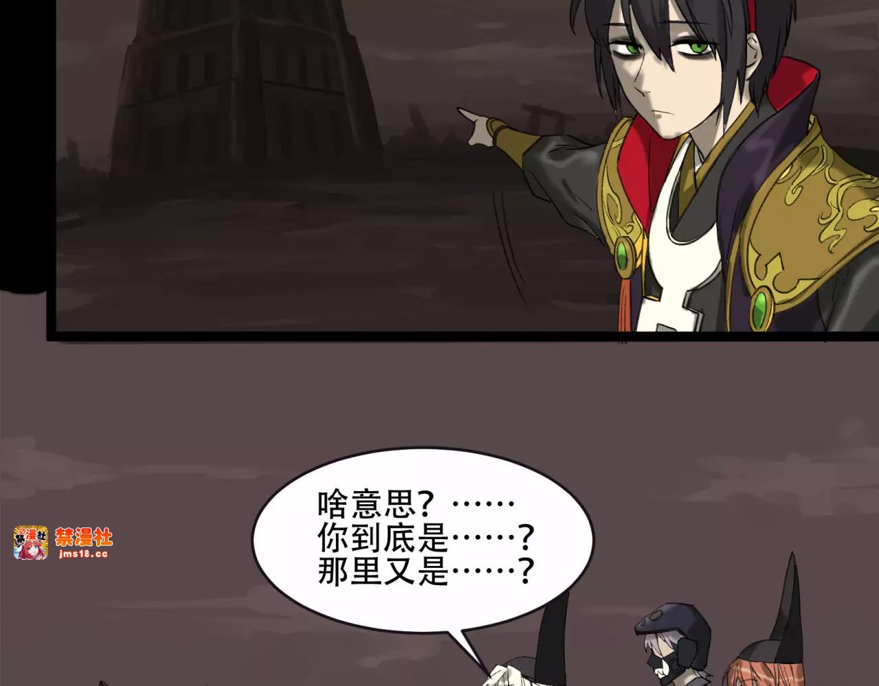 第31话 路西法的新阴谋 第 25 页