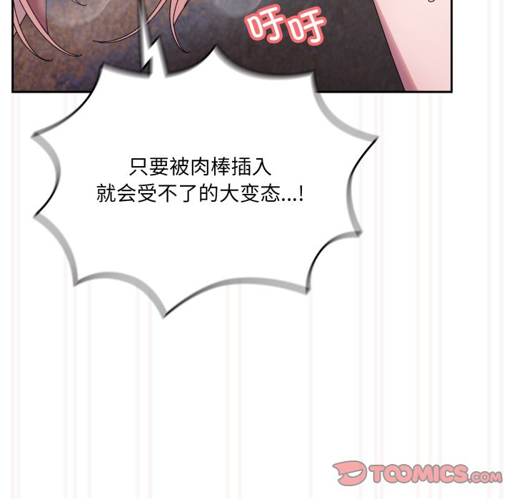 第76话 第 116 页